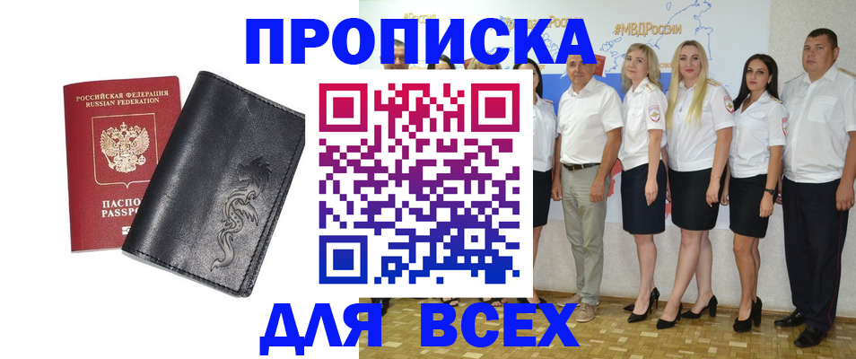 миграционный учет в Мурманске