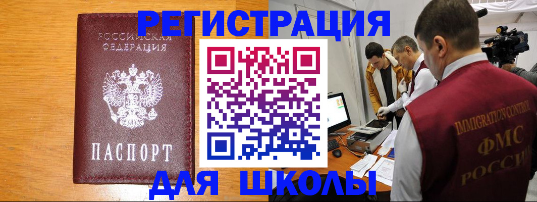 прописка законно в Мурманске